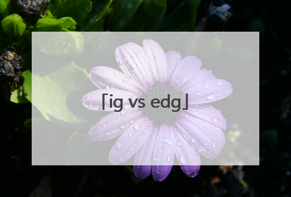 「ig vs edg」ig vs edg视频